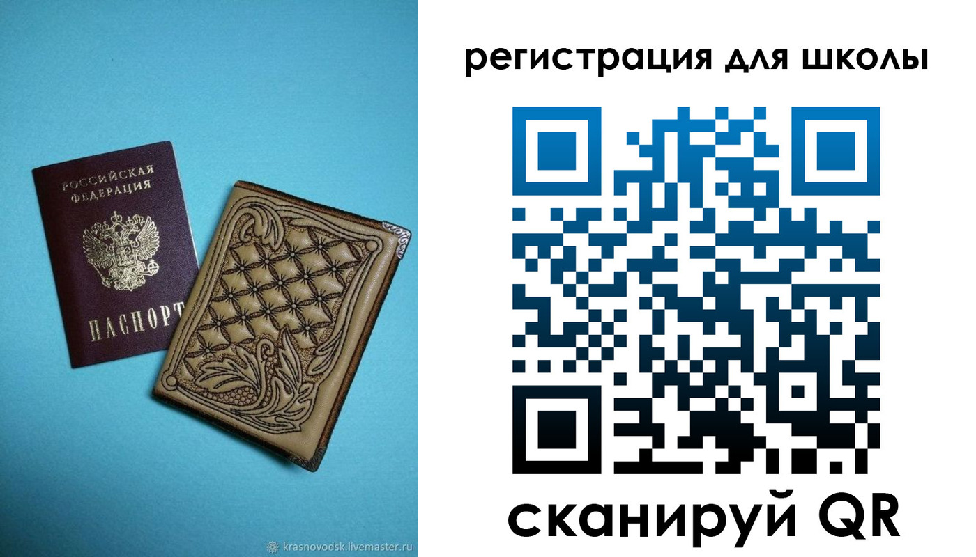 прописка от собственника в Люберцах