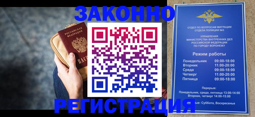 где прописаться в Люберцах